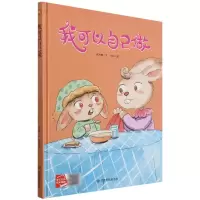 音像我可以自己做(精)应急管理出版社
