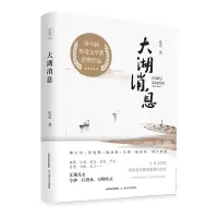 音像大湖消息沈念