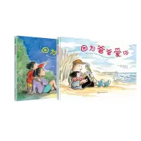 音像因为爸爸爱你+因为妈妈爱你(美)安德鲁·克莱门斯