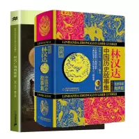 音像[2册]时代广场的蟋蟀+林汉达中国历史故事集林汉达、雪岗