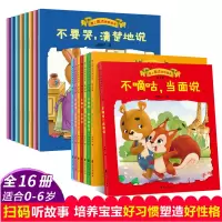 音像爱上表达系列绘本(共16册)陈俊红//崔丽然