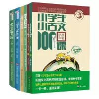 音像小古文+小诗词+小散文共6册朱文君 吴春玉