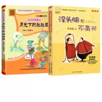 音像月光下的肚肚狼+没头脑和不高兴共2册任溶溶|责编:陈力强