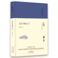 音像文言尺牍入门(精)/大家小书谭正璧