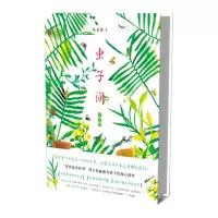 音像虫子间朱赢椿