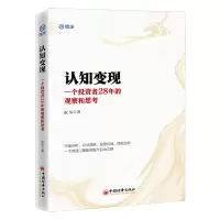 音像认知变现:一个者28年的观察和思考耿华著