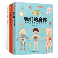 音像画给孩子的交通工具+画给孩子的动物百科等共3册李成豪