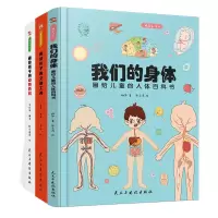 音像画给孩子的交通工具+画给孩子的动物百科等共3册李成豪