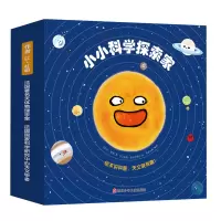 音像小小科学探索家(9册套装)让·杜帕 奈莉·布吕芒塔尔 书童文化