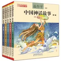 音像中国神话故事聂作平全套5册编者:聂作平