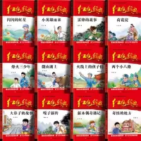 音像中国红色儿童文学经典系列共12册李心田|责编:孙承天