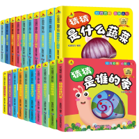 音像3D洞洞书共20册桂圆妈妈