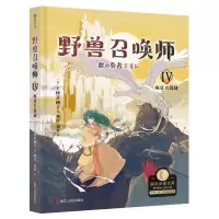 音像上桥菜穗子.野兽召唤师4.疯狂大混战(日)上桥菜穗子
