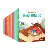音像我的日记1-2共18册高洪波等著,魏永恒等绘