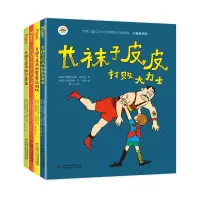 音像世界儿童文学大师林格伦作品精选绘本全4册阿斯特丽德·林格伦