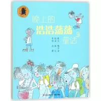 音像晚上的浩浩荡荡童话梅子涵