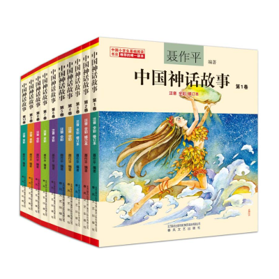 音像中国神话故事1-10共10册编者:聂作平