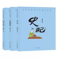 音像蔡志忠给孩子的国学漫画3册编者:蔡志忠