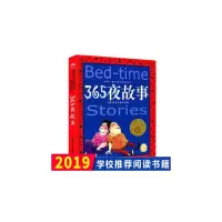 音像365夜故事/世界儿童共享的经典丛书嘉妍