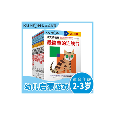 音像公文式教育书籍6册日本公文出版