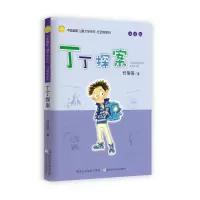 音像丁丁探案(注音版)/中国幽默儿童文学创作任溶溶系列任溶溶