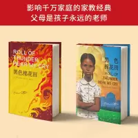 音像黑色棉花田(精)(美)米尔德里德·泰勒