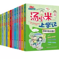 音像汤小米上学记一年级刘香英