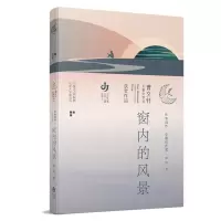 音像曹文轩儿童文学奖获奖作品---窗内的风景胡蓉