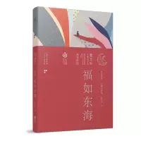 音像曹文轩儿童文学奖获奖作品--福如东海韩佳童