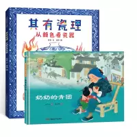 音像二年级其有瓷理保冬妮|责编:刘悦铭|绘画:周建明