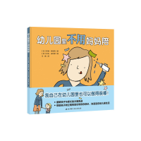 音像幼儿园里不用妈妈陪(精)莫琳·弗格斯