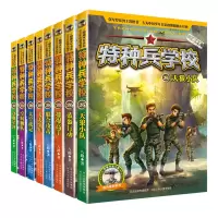 音像特种兵学校第25-32册全8册八路