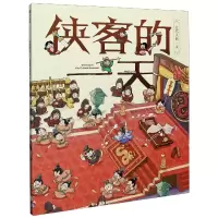 音像侠客的/古代人的段张取艺