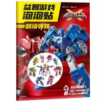 音像弹跳/迷你特工队X益智游戏泡泡贴惊奇大地