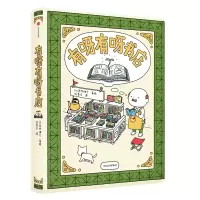 音像有呀有呀书店(精)吉竹伸介