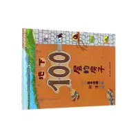 音像地下100层的房子(精)岩井俊雄
