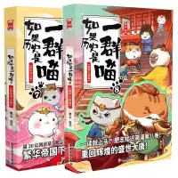 音像历史喵7+8共2册编者:肥志|责编:梅哲坤