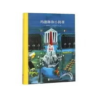 音像玛德琳和小捣蛋(精)美]路德维格·贝梅尔曼斯著,杨晴川 译