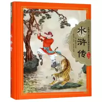 音像水浒传(珍藏版)(精)/小树苗儿童成长经典阅读宝库施耐庵