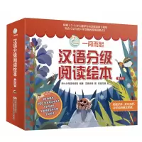 音像一阅而起汉语分级阅读绘本第五级谢彦兴