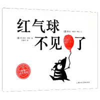 音像红气球不见了/海豚绘本花园爱丽丝·布歇尔-阿凯