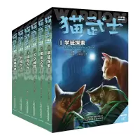 音像猫武士新版六部曲暗影幻象(全6册)(英)艾琳·亨特