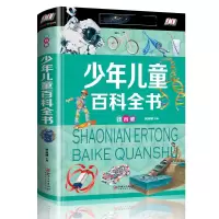 音像少年儿童百科全书:注音版侯海博