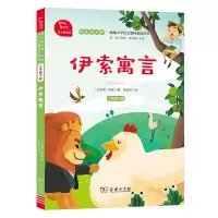音像伊索寓言(3下有声朗读版)/伊索