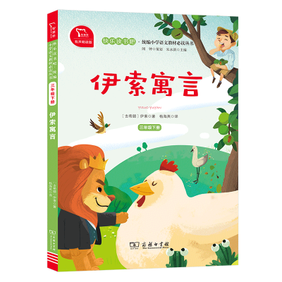 音像伊索寓言(3下有声朗读版)/伊索