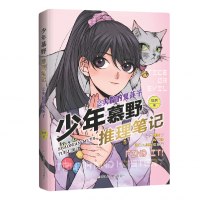 音像少年慕野推理笔记2失踪的夏莲子徐然著