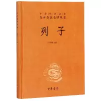 音像列子(精)/中华经典名著全本全注全译丛书校注