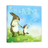 音像因为我爱你(精)斯密瑞提·布拉萨达姆·霍斯