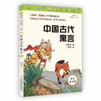 音像三年级下册中国古代寓言孙敬艳编