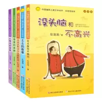 音像任溶溶幽默儿童文学创作(注音版典藏本共6册)任溶溶